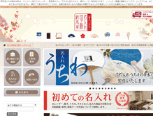 Tablet Screenshot of naireprint-souhonnke.com